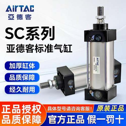 亚德客标准气缸大推力小型气动SC32X40X50X63X80X100X75X125X200