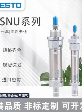 费斯托FESTO迷你气缸DSNU-10/12/16/20/25-15-20-25-50-P-A/PPV-A