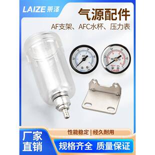 油水分离器过滤器水杯1分2分压力表气源处理器调压阀配件支架托架