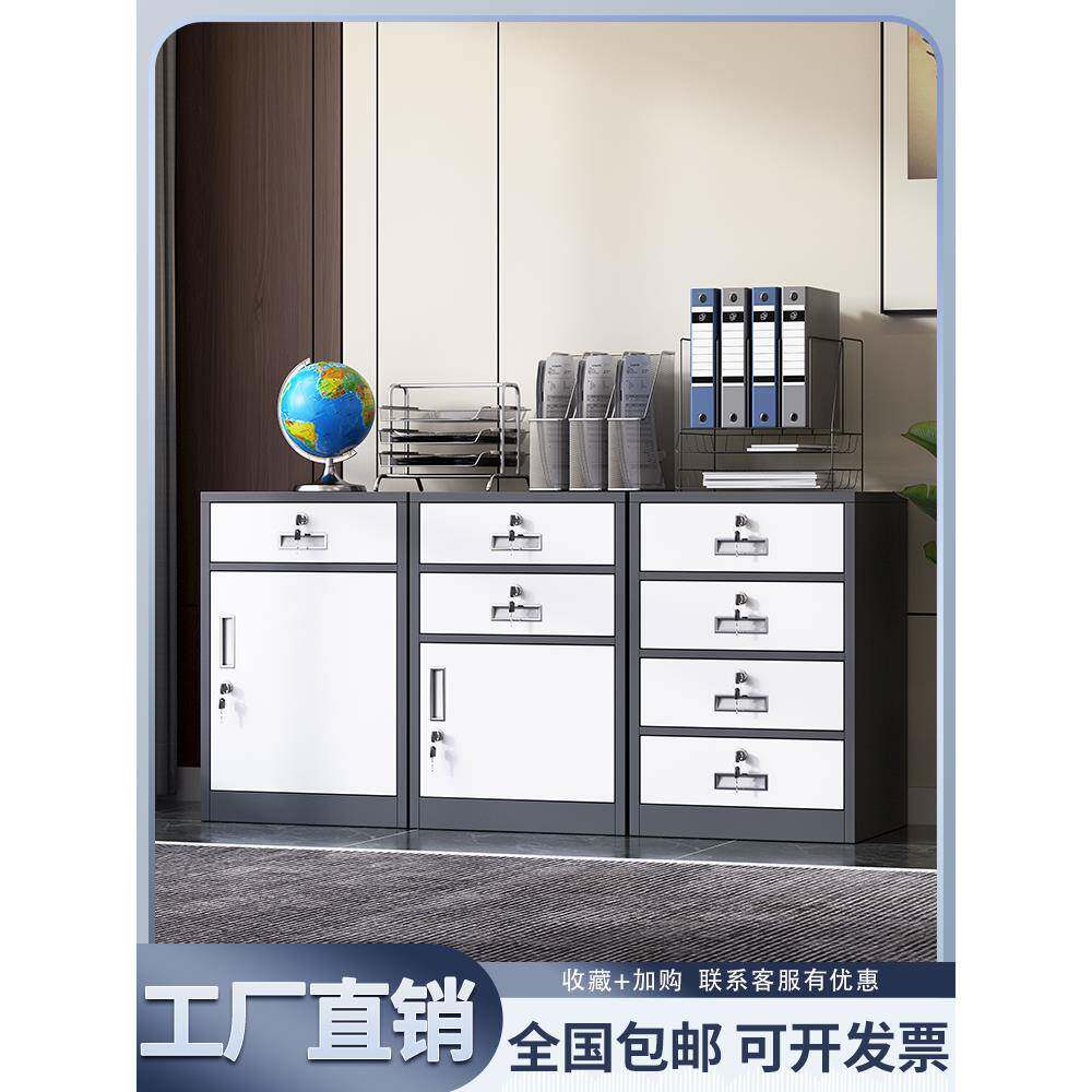 办公室文件柜桌下小矮柜资料档案柜储物柜抽屉带锁工具柜铁皮柜子