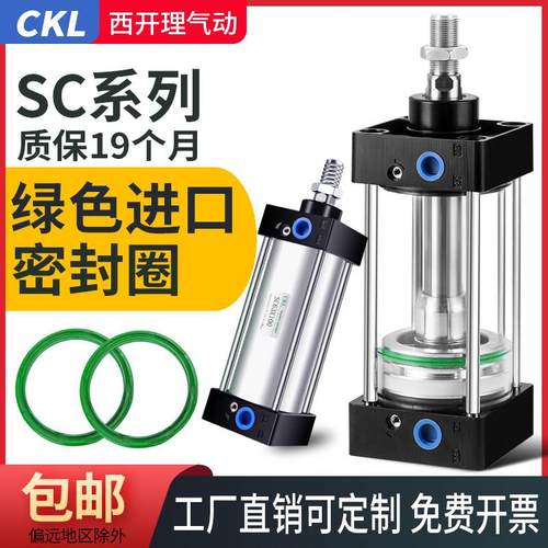 SC100气缸小型气动标准大推力大全带磁100X25X50X75X100X200磁性