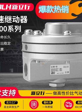 气动增速继动器加快驱动速度IL100-02/IL100-03增速阀气路加速器
