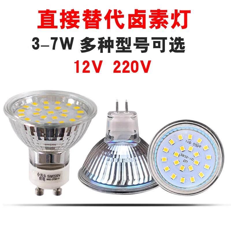 LED灯杯220V电压5W节能灯GU10 3W MR11 MR16插脚射灯天花灯光源