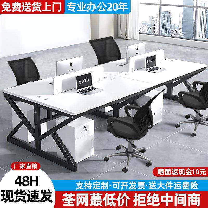 职员办公桌椅组合现代四六人位屏风电脑桌经理办公室办公桌员工位