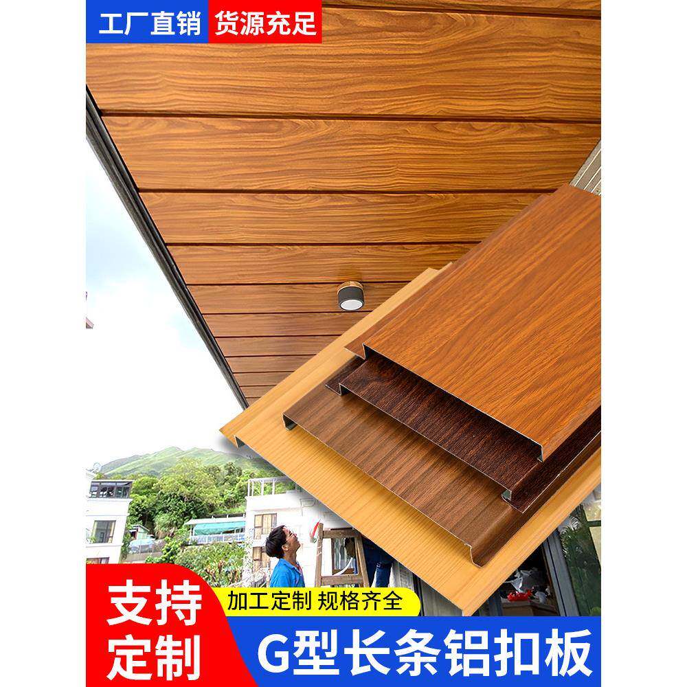 木纹铝扣板吊顶长条美式天花板自装材料厨房卫生间铝合金集成吊顶