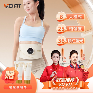 FIT全燃美塑仪EMS微电流红蓝光运动健身按摩腰带 大曼专属