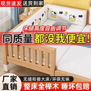 全榉木拼接床儿童床全实木婴儿床加宽拼接大床小孩拼