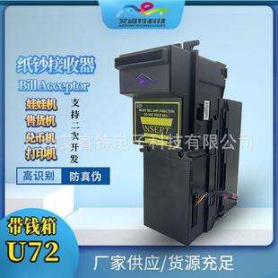 ICTBillAcceptor纸币识别器TOP纸币机纸钞接收器兑币机