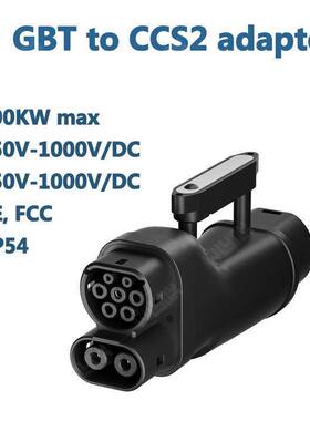 充电桩直流转换头gbttoccs2Adapter直流转换头欧转国充电桩