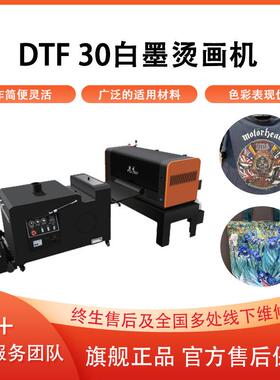 dtfprinter全自动印花机衣服专用A3白墨烫画打印机