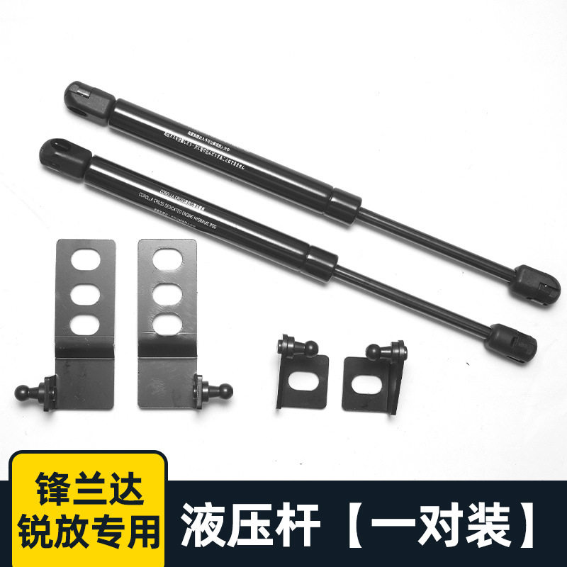 适用于卡罗拉锐放Cross改装机盖液压杆专用撑杆配件锋兰达