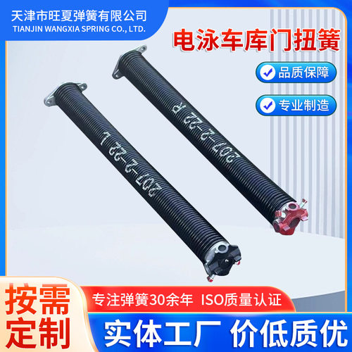 外贸出口源头厂家、车库门扭簧出口、工业门弹簧、部分规格有现货