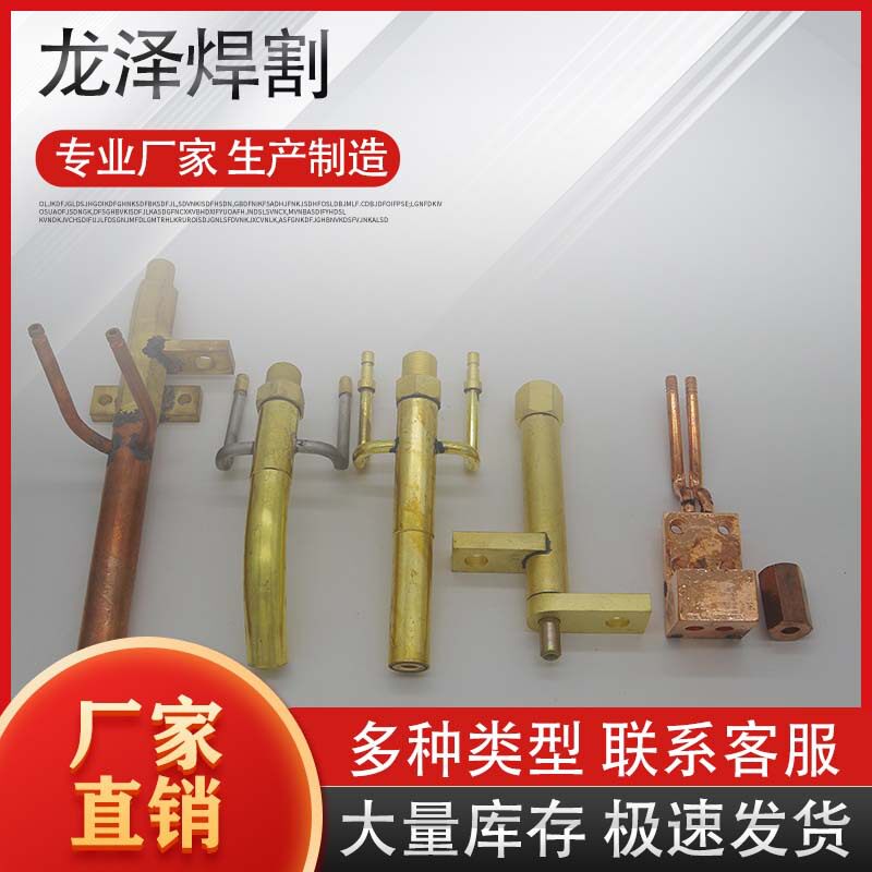定 制明弧焊水冷座明弧焊水冷直焊枪明弧焊导电嘴明弧焊堆焊焊枪