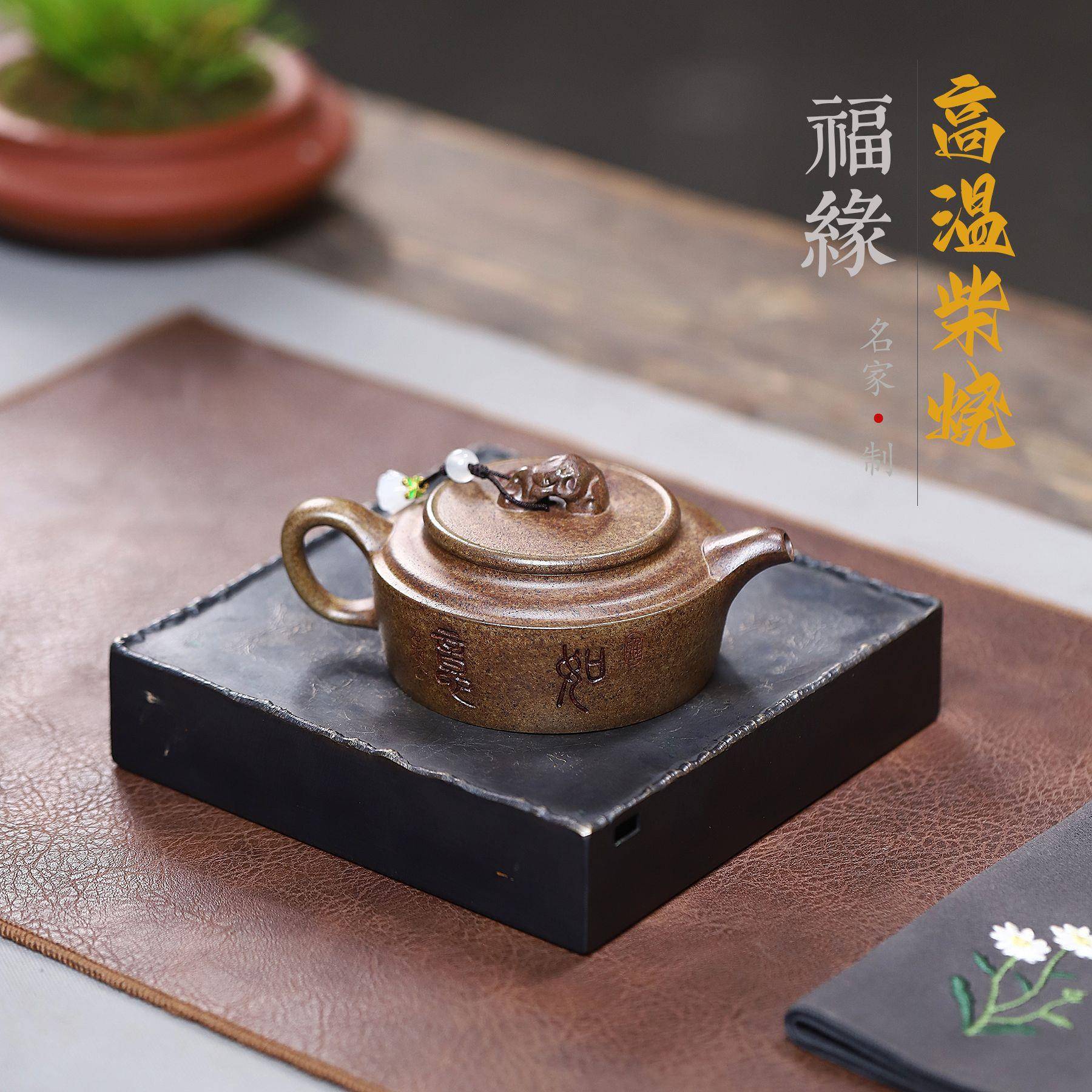 如意周盘特高温柴烧手工刻字画茶壶宜兴紫砂壶工堂直播茶具