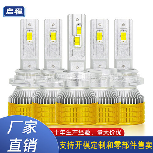 厂家直销超亮聚光照射范围广3570灯珠内外置高功率K55LED前大灯
