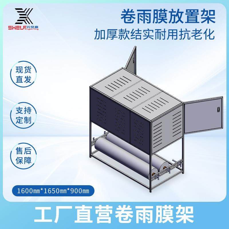 金属置物架工业主动放卷贴膜装置卷雨膜架可调节层板仓储直销,机械设备,其他机械设备,淘宝优惠券,粉丝福利购,淘宝优惠卷