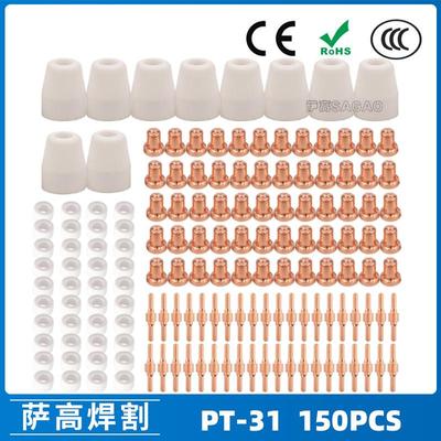 PT31/温州40A等离子切割配件LG40电极喷嘴保护罩150PCS分流