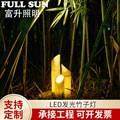 LED发光创意竹子灯室外田园草坪灯花园别墅装饰灯公园亮化景观灯,纺织面料/辅料/配套,纺织机械配件,淘宝优惠券,粉丝福利购,淘宝优惠卷