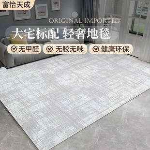 加厚高级家用无胶客厅地毯土耳其轻奢简约威尔顿机织丙纶地毯