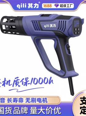 qili其力无刷电机烤枪数显QR618精准调温2000W长寿命高温度热风枪