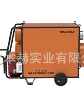冬夏NF-120RNF-20移动工业热风机风机燃油暖风机取暖器
