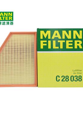 曼牌空气滤芯C28038适配18款X3525Li530Li2.0Tb4