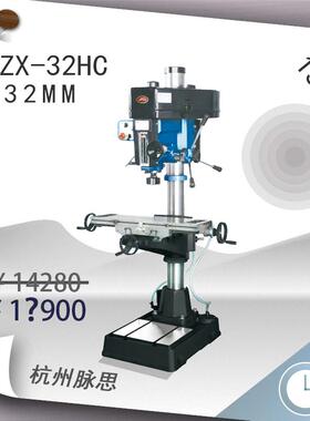 /含税13%/金丰立式钻铣床ZX-32HC