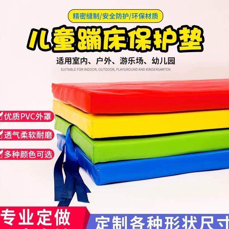 室内蹦床公园保护垫游乐场加厚海绵垫幼儿园软包垫儿童乐园弹簧垫,机械设备,其他机械设备,淘宝优惠券,粉丝福利购,淘宝优惠卷