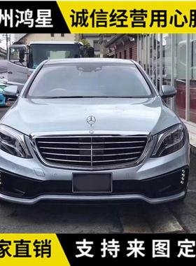 适用奔驰S级W222S320S400S500改装WALD大包围尾翼叶子板