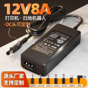 12v8a电源适配器韩规KC中规3c打印机扫地机器人96w开关电源适配器