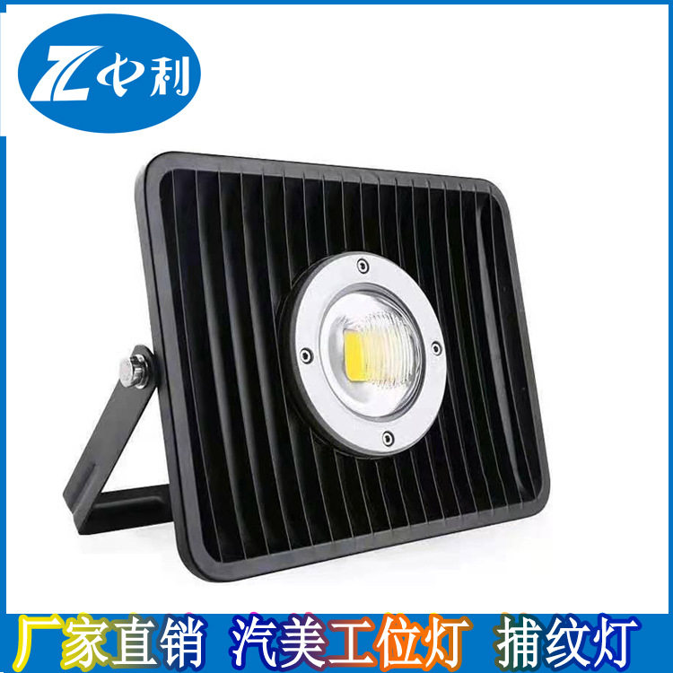 led捕纹灯厂家批发 汽修店工作抛光打蜡补漆捕纹灯50W 36V投光灯