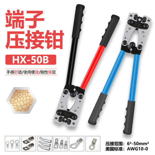 HX-50B裸端子铜鼻子钳SC裸端子YO手动冷压端子钳电工专用压接钳