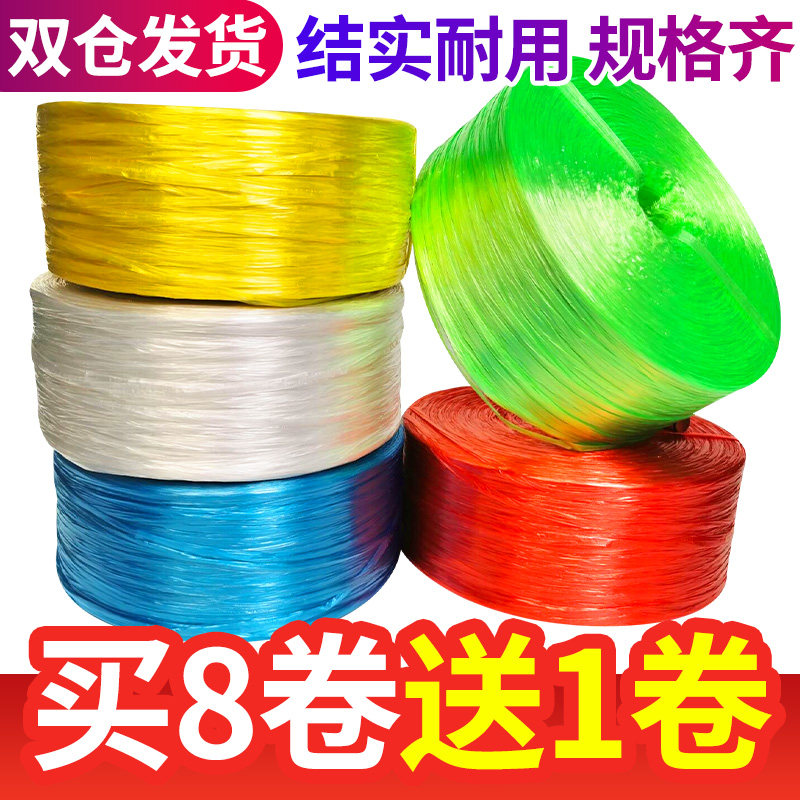 塑料打包绳子包装捆书捆扎菜捆绑绳扎口袋尼龙草球绳透明带封包线