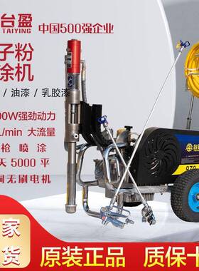 台盈970腻子粉喷涂机大功率高压无气多功能JS防水防火工程全自动