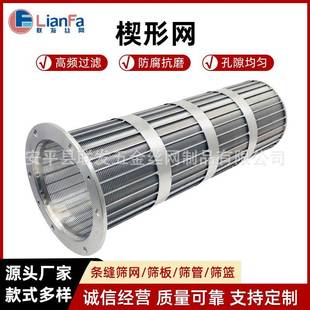 304不锈钢条缝筛板约翰逊滤芯T型反卷过滤网V型绕丝筛管楔形网