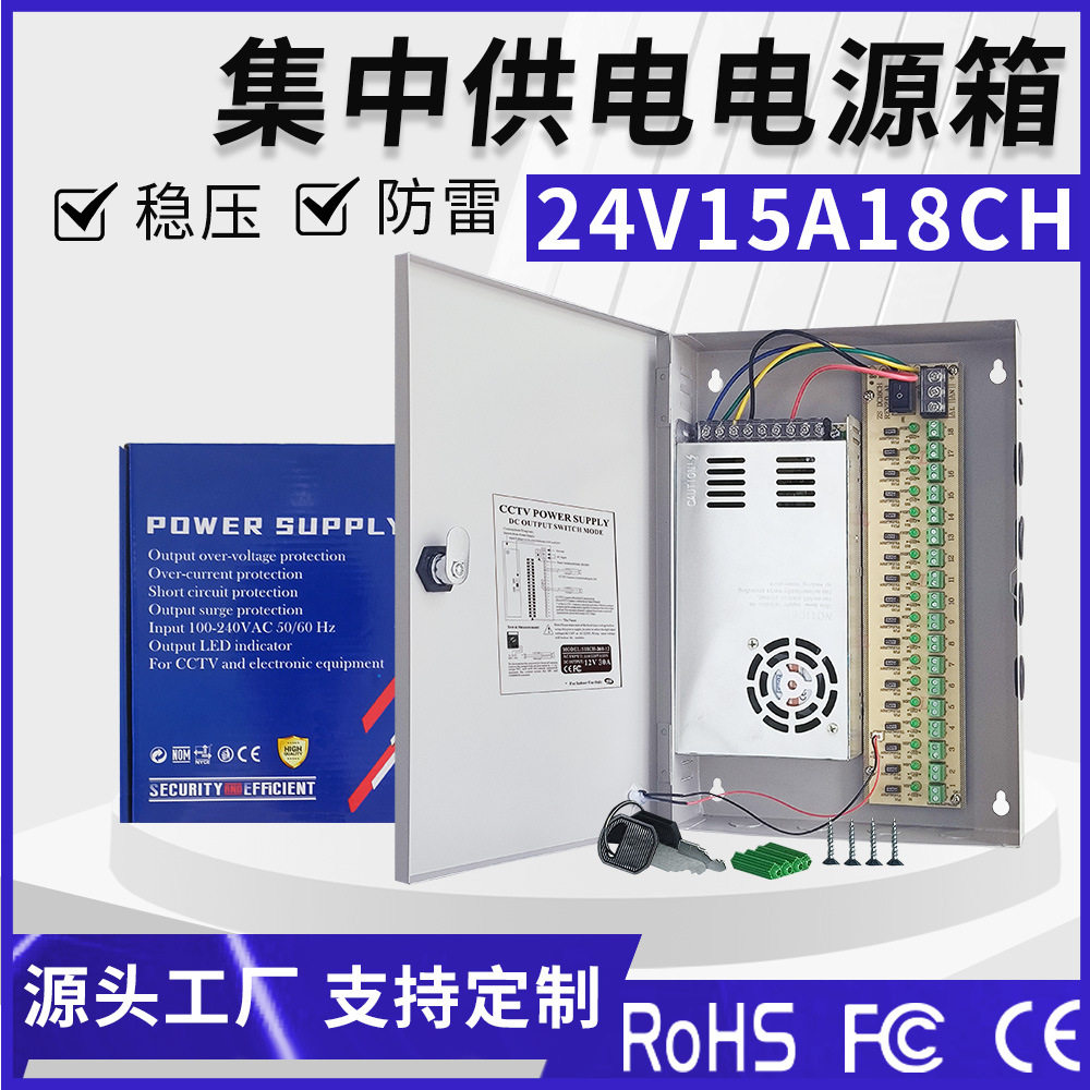 24v15a开关电源集中供电电源箱户内外防雨智能防护S系列稳压电源