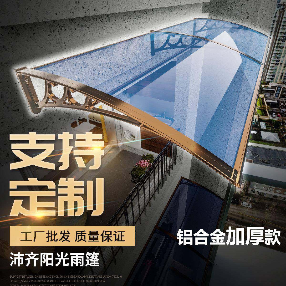 铝合金支架雨棚阳台窗户门上雨搭透明pc耐力板遮雨棚家用遮阳棚,纺织面料/辅料/配套,纺织机械配件,淘宝优惠券,粉丝福利购,淘宝优惠卷