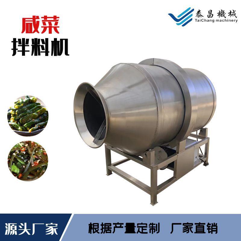 多功能酱腌菜咸菜拌料机红油榨菜丝调味设备滚动式萝卜条腌制机器