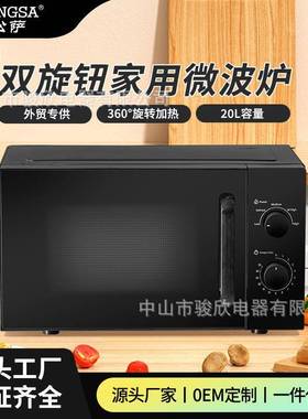 微波炉家用智能小型迷你20L多功能机械式转盘microwaveoven