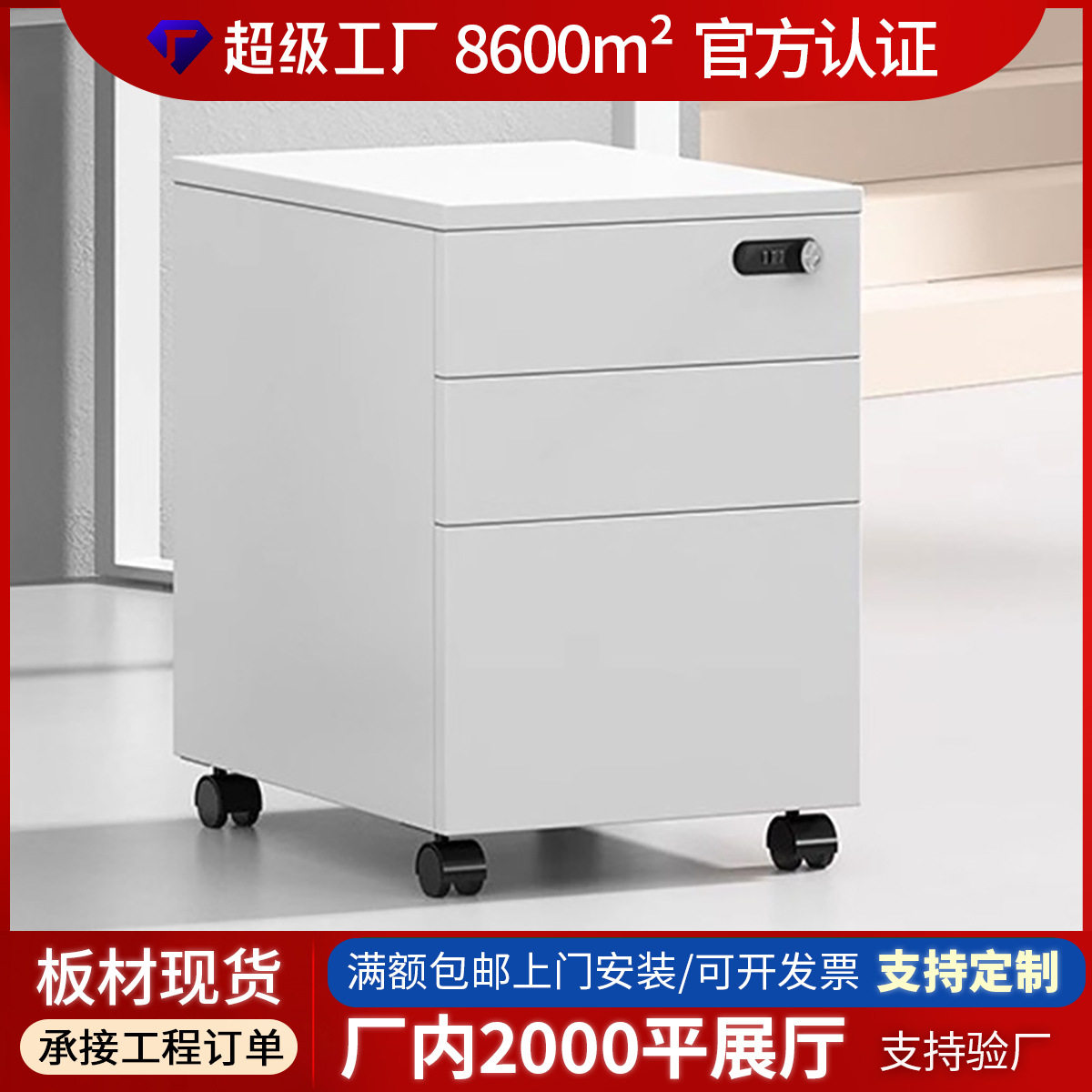 办公家具活动柜三抽文件柜桌下移动矮柜职员收纳抽屉柜储物柜带锁