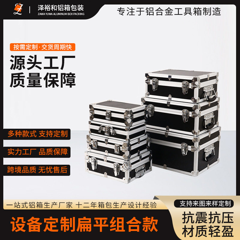 手提家用小声卡工具铝合收纳保险文件五金设备仪器盒玩具金属箱子