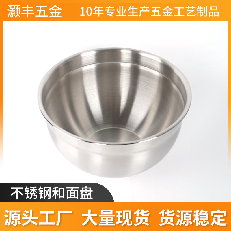 30cm不锈钢和面盘加厚搅拌沙拉家用打蛋盆餐厅蔬菜加高料理盆