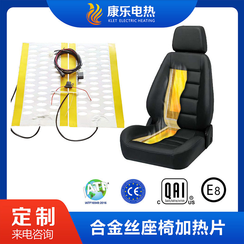 工厂现货汽车座椅改装加热坐垫  12V发热丝/碳纤维通用款出口汽车