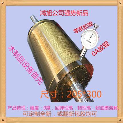 木纹胶辊零度耐油漆溶剂0度聚氨脂制品回弹好超软硬度PU包胶