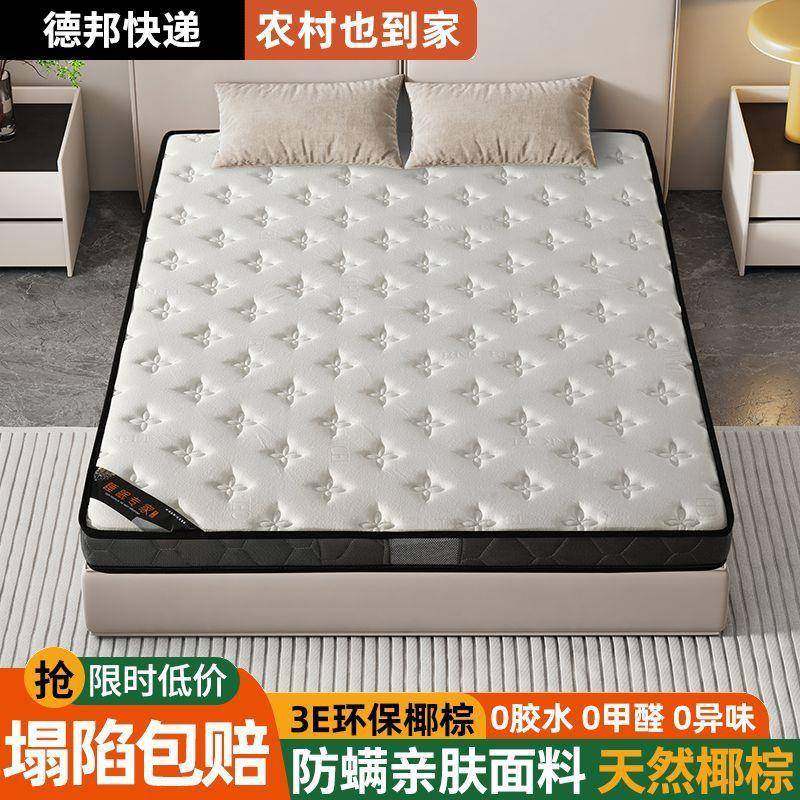 床垫椰棕垫棕榈硬垫折叠1.5米可订作1.8m儿童床垫护腰护脊席梦思,机械设备,其他机械设备,淘宝优惠券,粉丝福利购,淘宝优惠卷