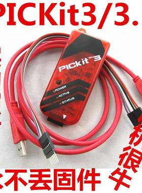 PICKIT3kit3.5+pic编程器/仿真器/下载器/烧录脱机