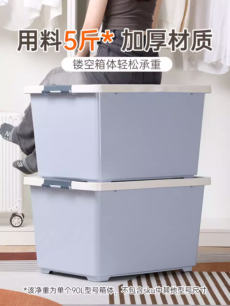 DX7L收纳箱大容量可叠加储物整理箱塑料箱带滚轮家用卧室收纳