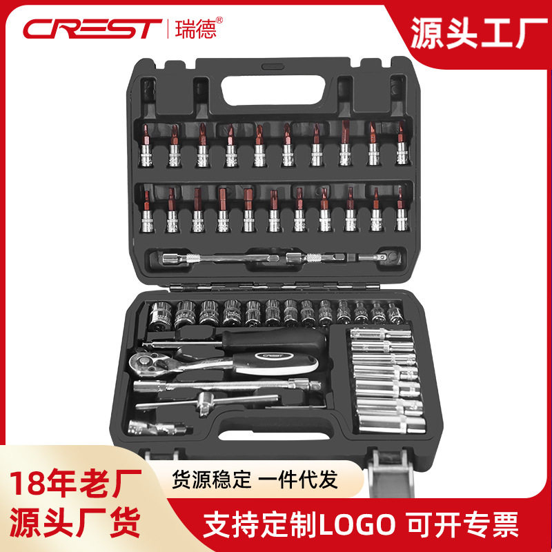 套筒工具箱套装维修53件小飞棘轮快速扳手修车多功能小号套管组合