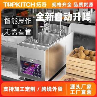 拓奇电炸炉商用升降炸锅炸油条专用锅炸串臭豆腐炸鸡炸薯条炸锅