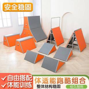 儿童体适能软体训练器材鞍马跳箱平衡木少儿感统教具跑酷挡板组合